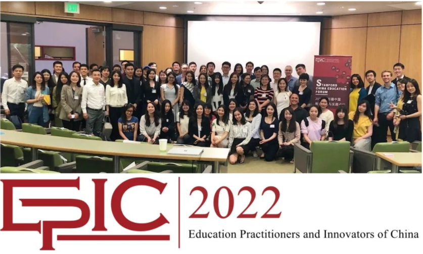 CDA 与斯坦福联合举办 2022 斯坦福中国教育论坛